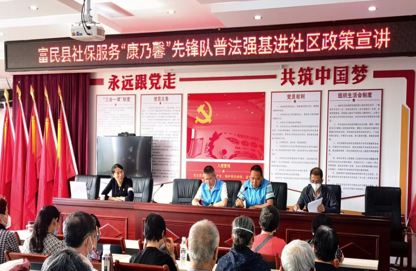 富民县社保服务“康乃馨”先锋队走进社区开展普法强基政策宣讲