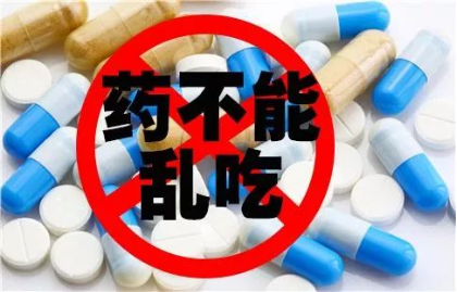 云南药品安全