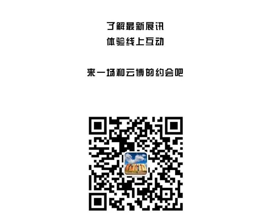 云南省博物馆