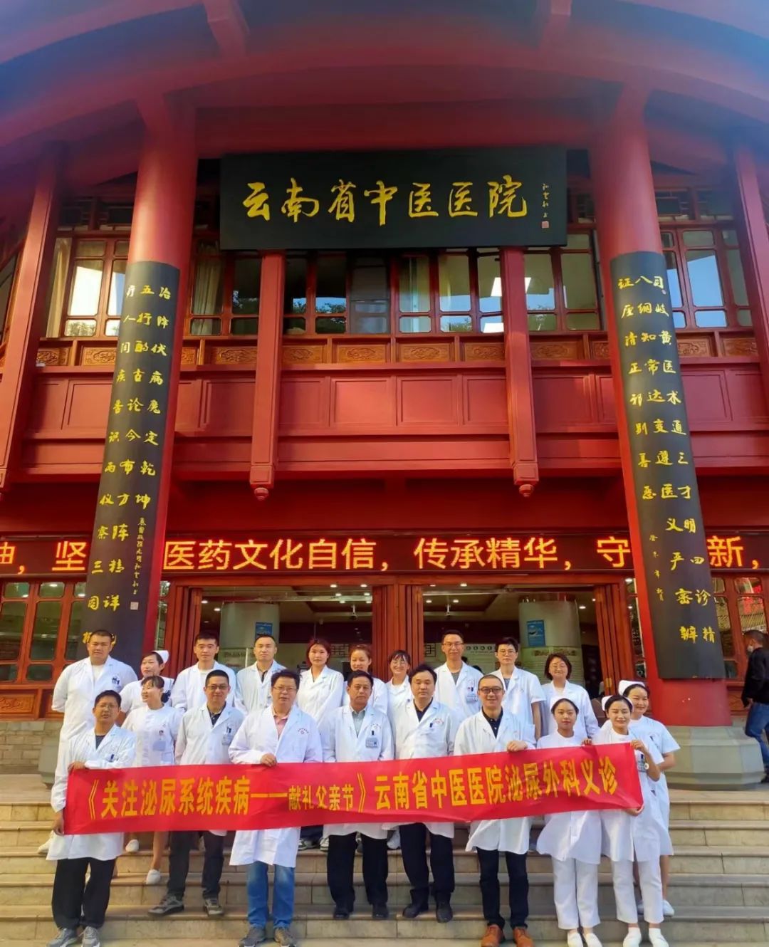 云南省中医医院