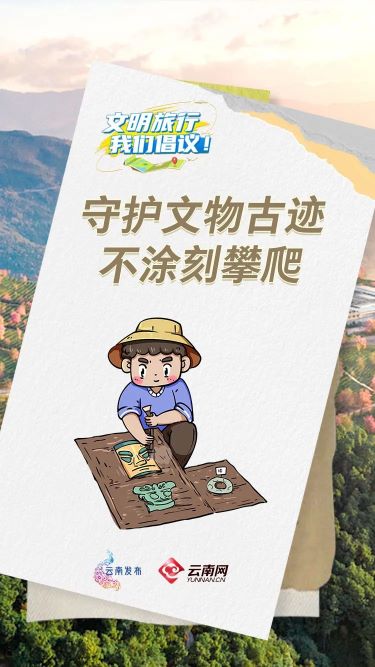 丽江市文化旅游局