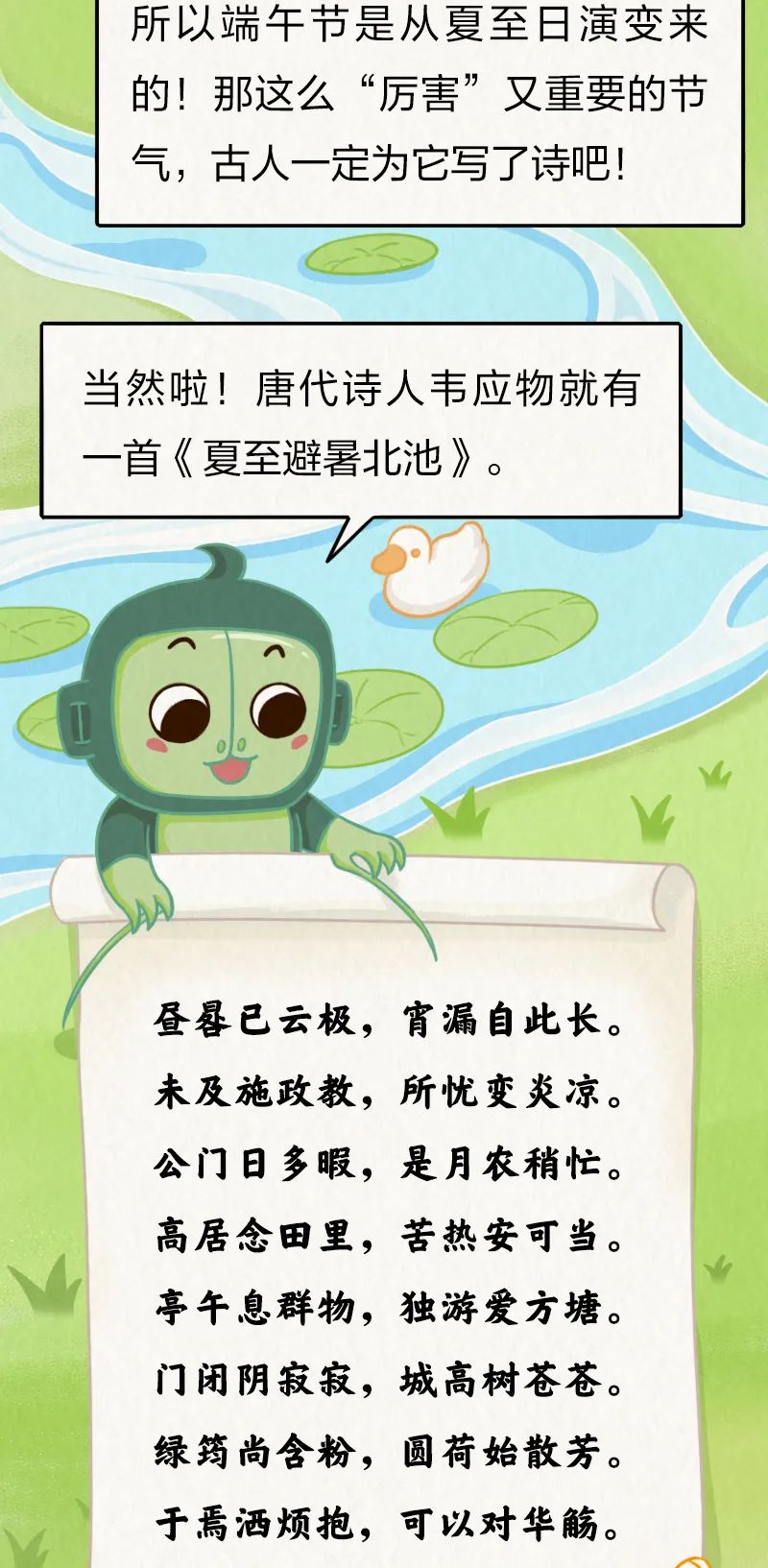 美丽云南微科普