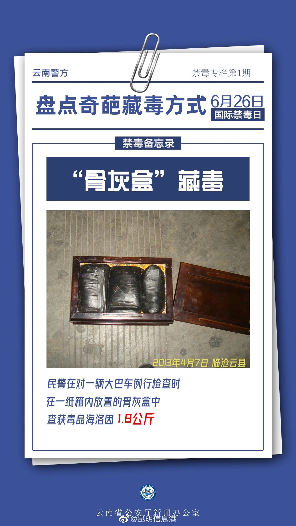 昆明信息港微博