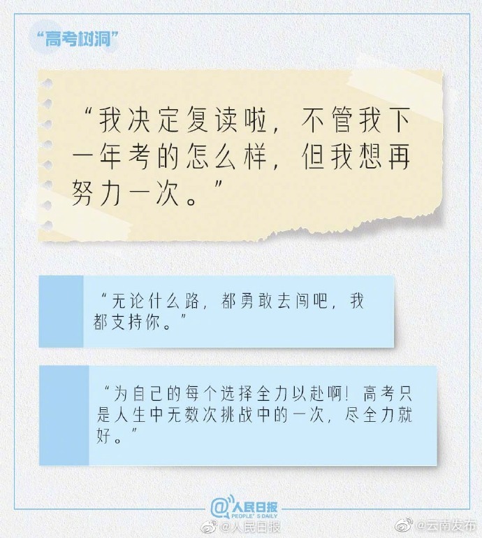 云南发布