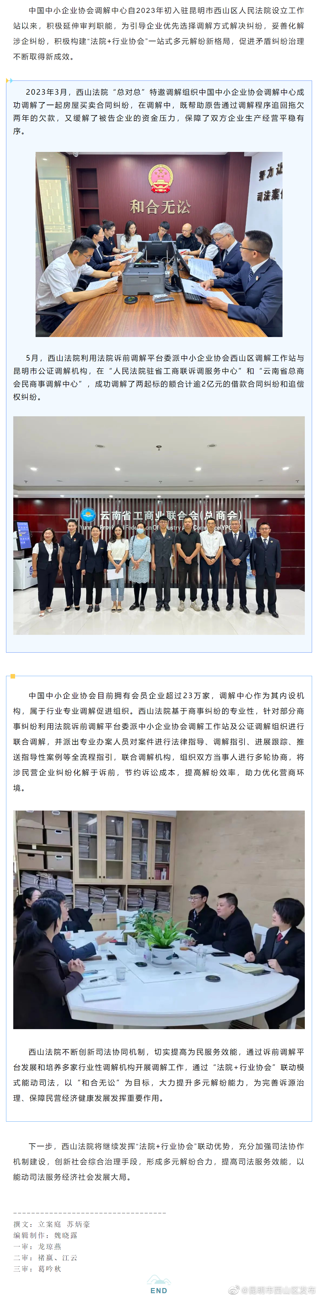 “法院+行业协会”如何联动？成效如何？