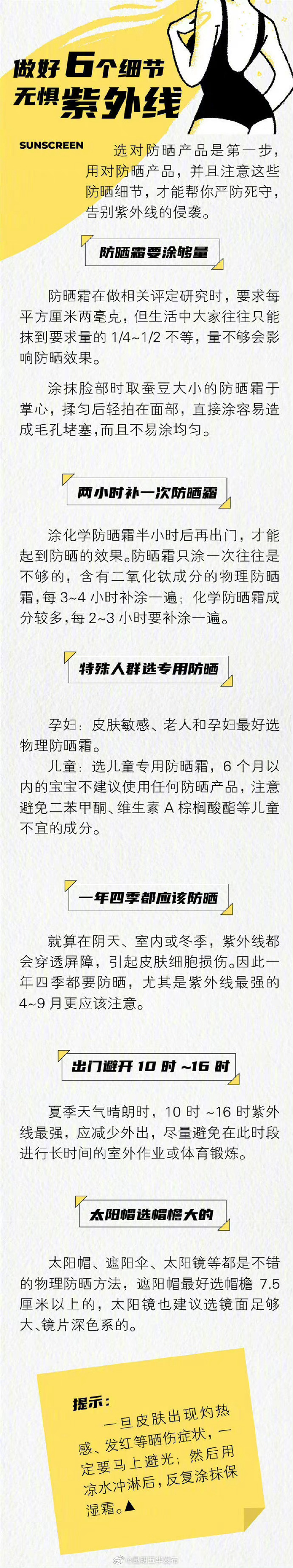 昆明五华发布