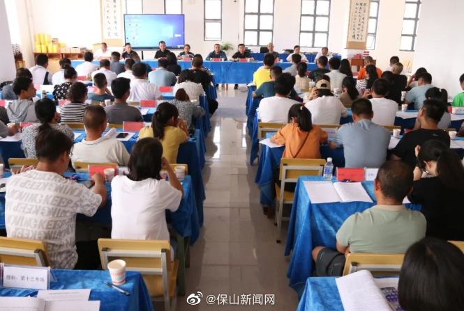 保山新闻网