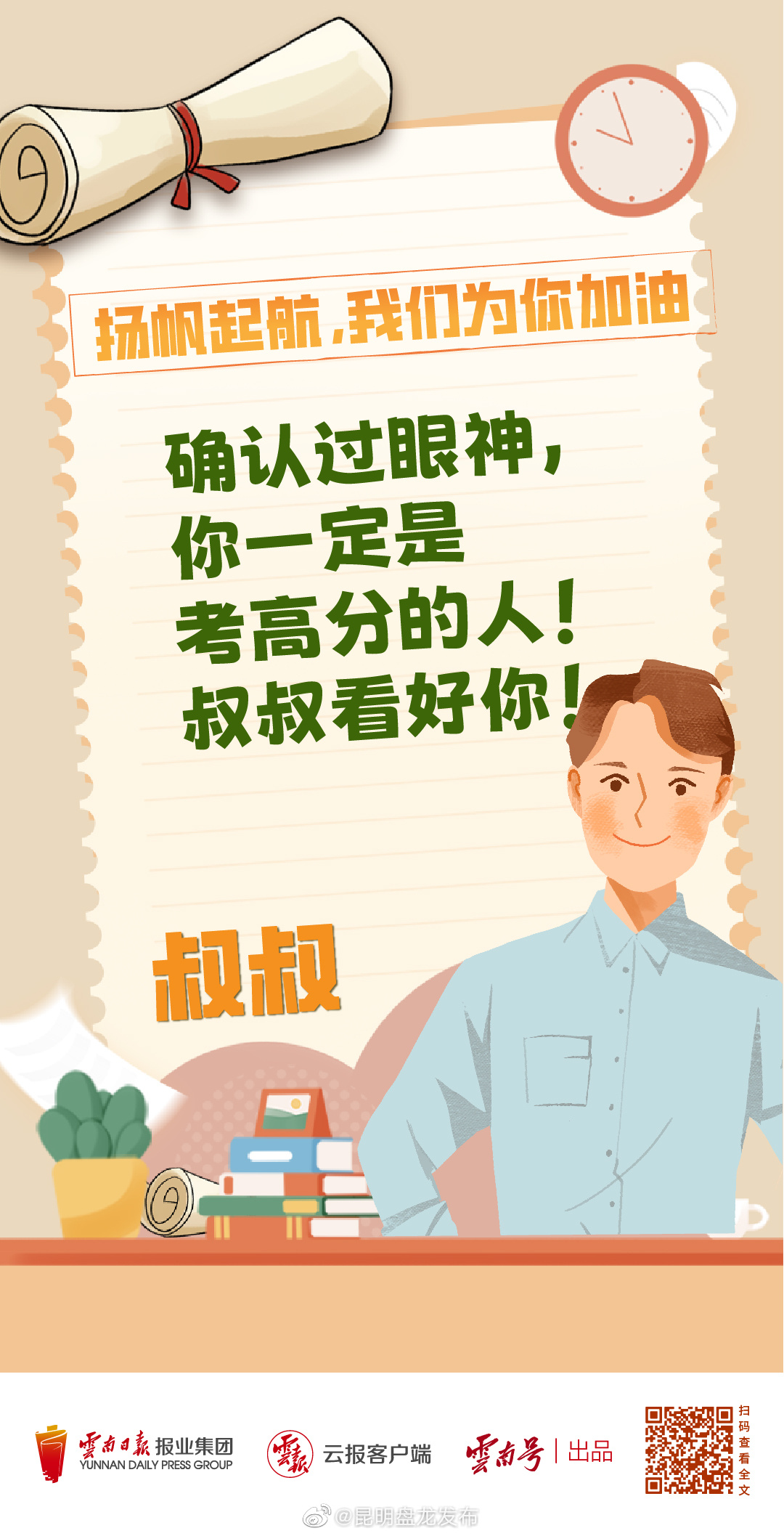 昆明盘龙发布