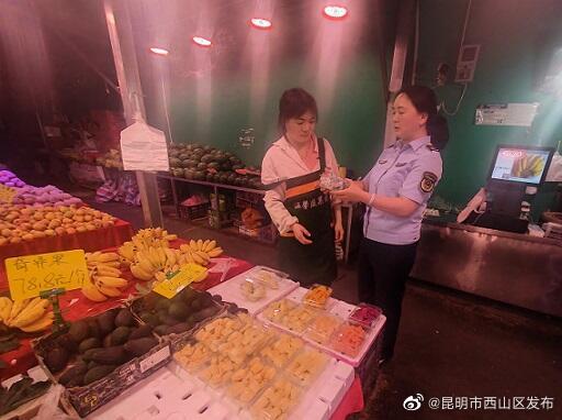 昆明市西山区发布