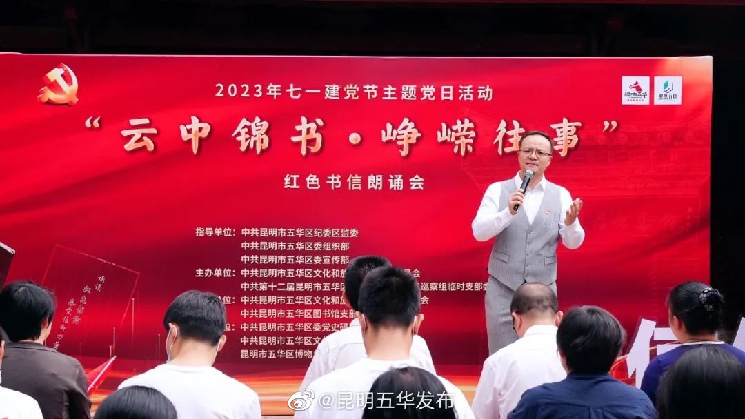 昆明五华发布