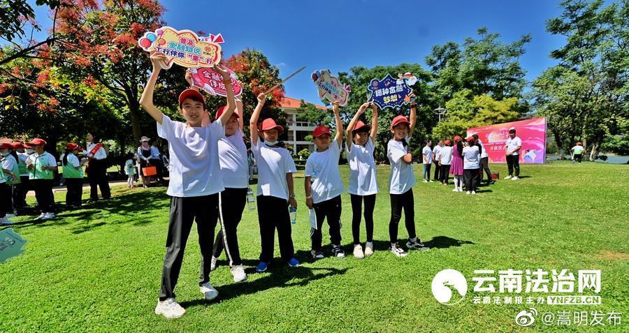 “奔跑吧少年！普法消保大闯关”开班 以法之名 守护少年成长路