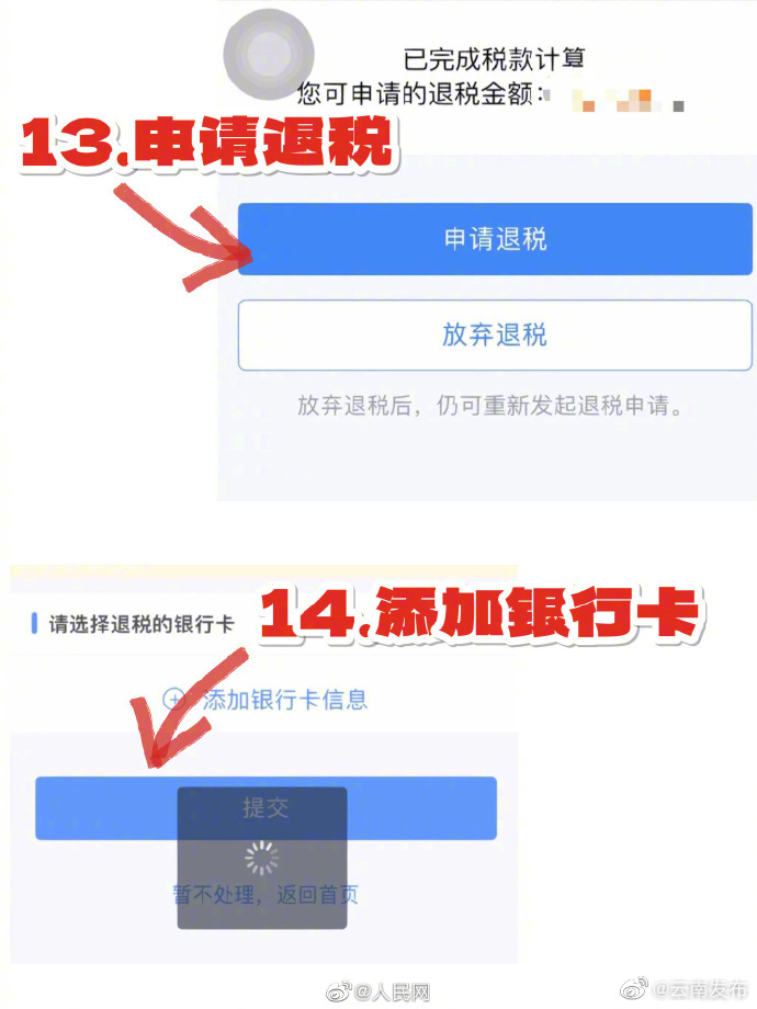 云南发布