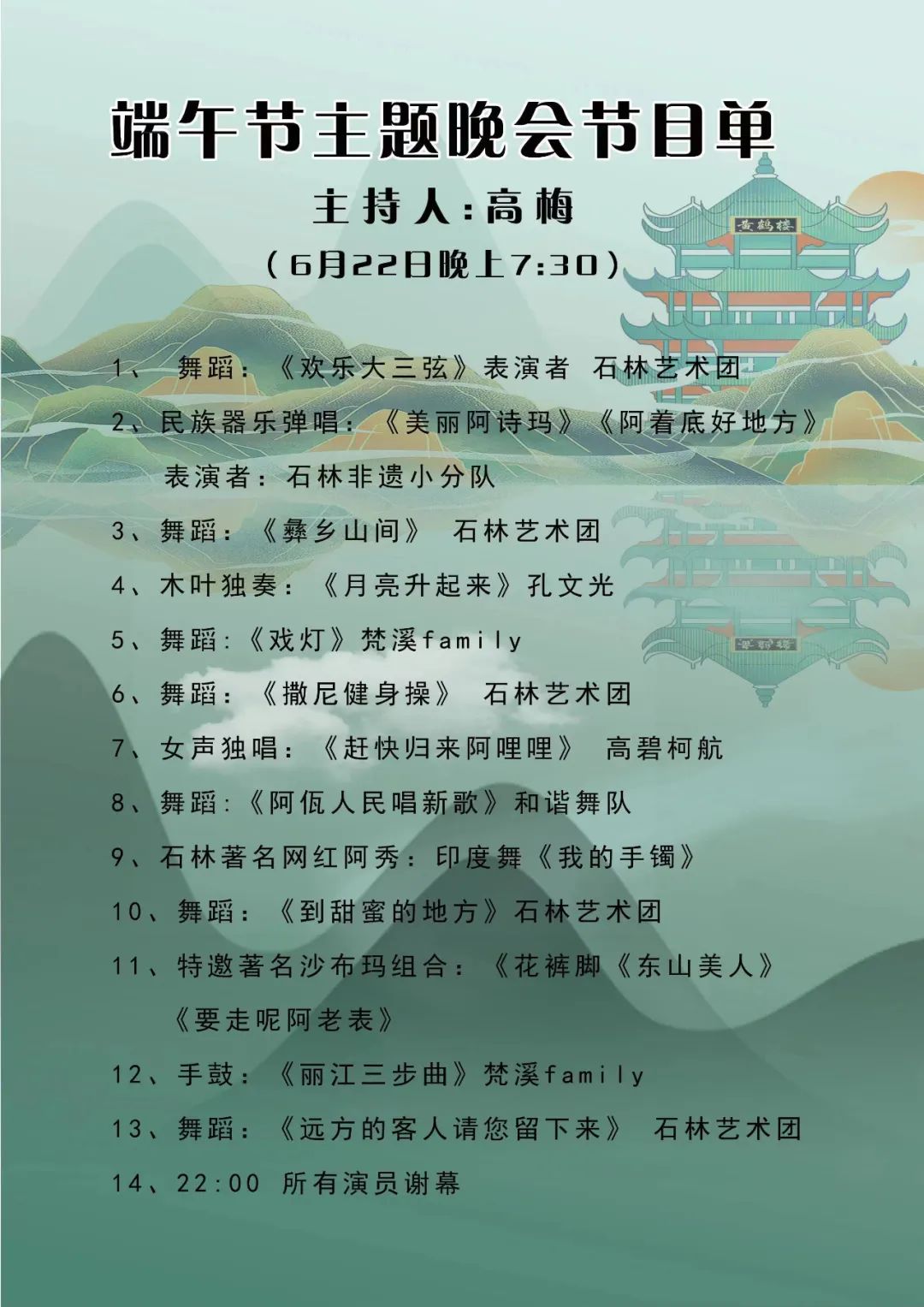 石林融媒