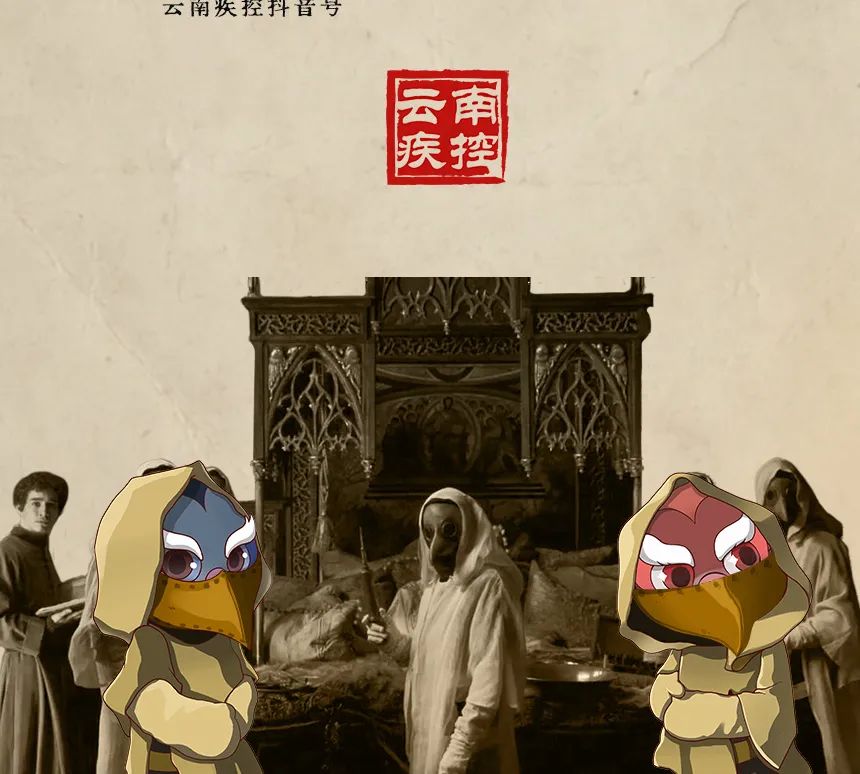 云南疾控