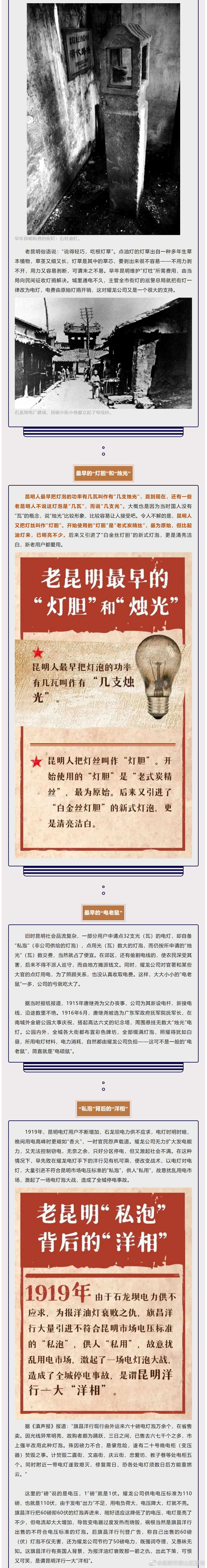 昆明市西山区发布