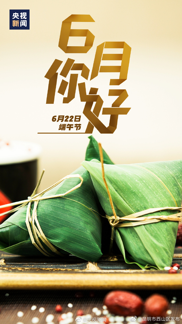 昆明市西山区发布