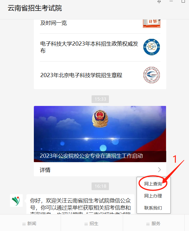 云南信息报