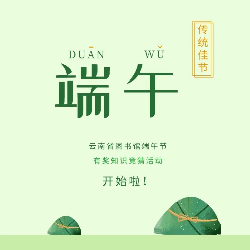 云南省图书馆