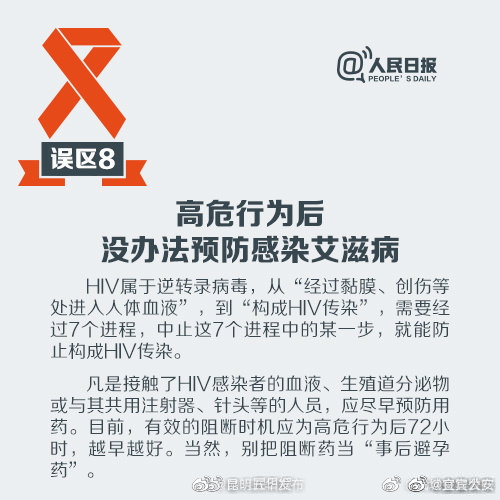 昆明五华发布