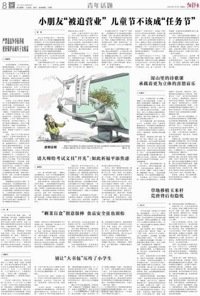 媒体：小朋友的儿童节不该成任务节