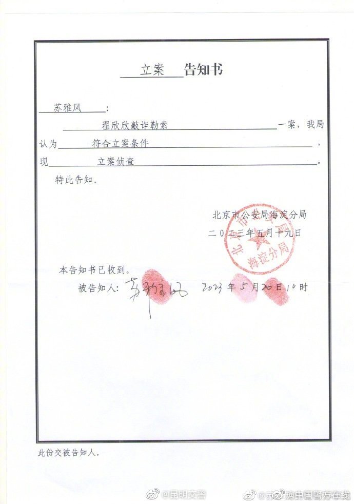 昆明交警