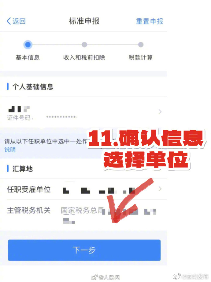 云南发布
