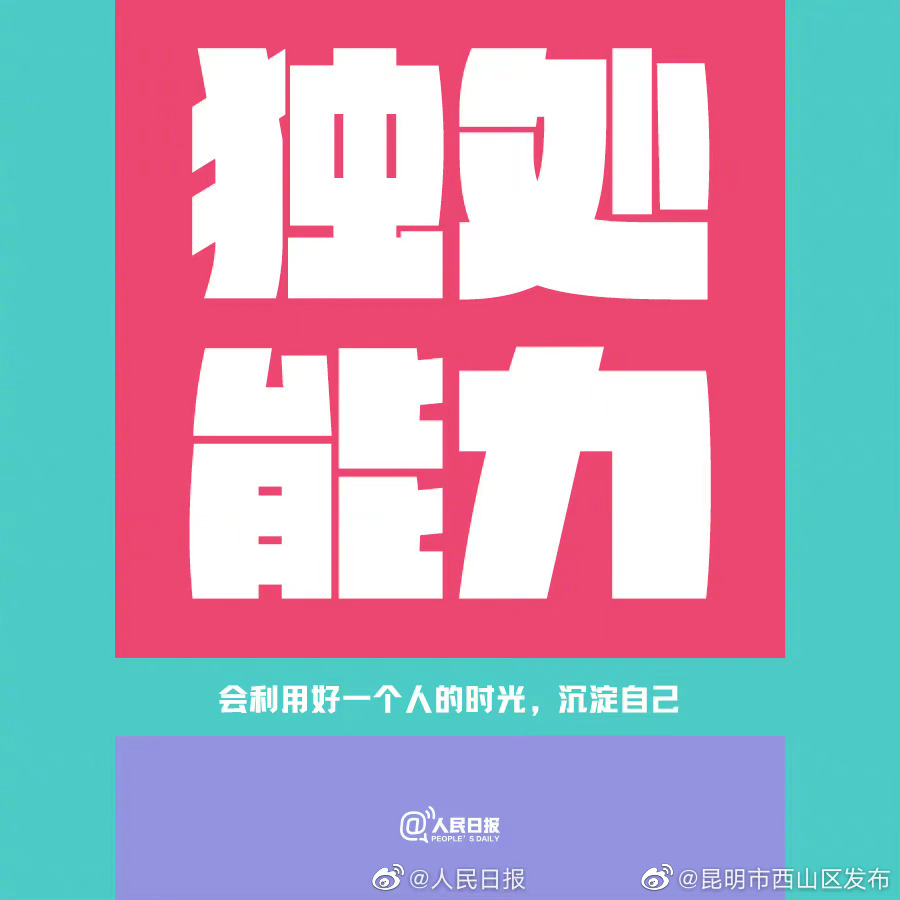 昆明市西山区发布