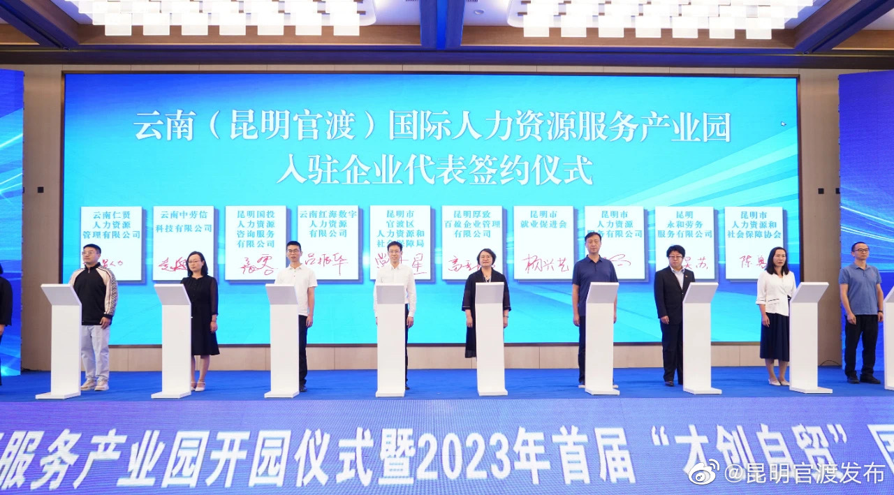 昆明官渡发布