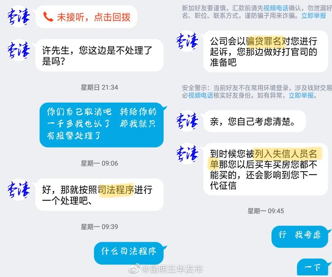 昆明五华发布