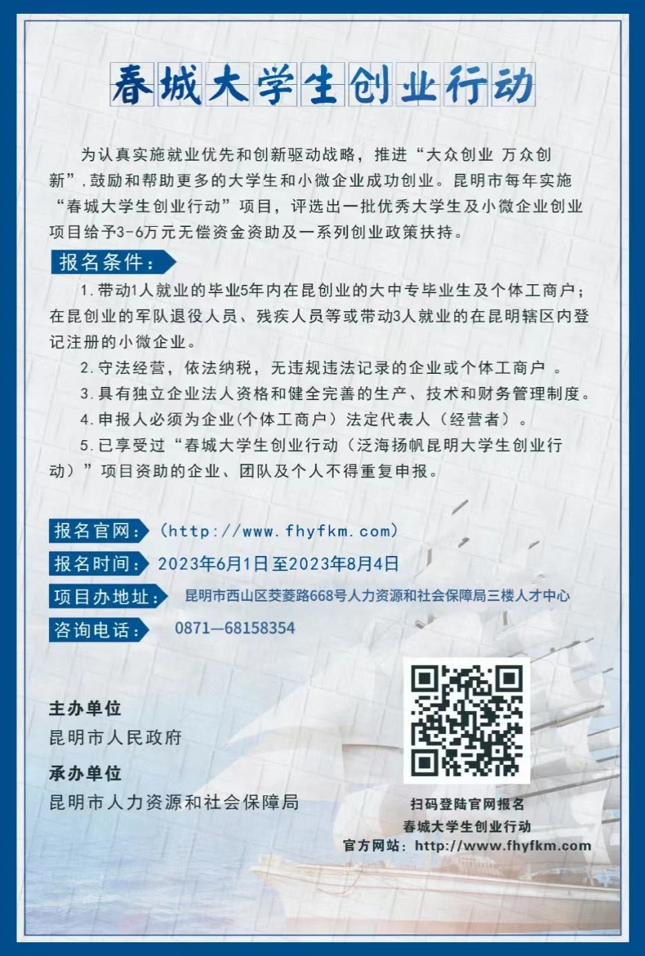 西山人社