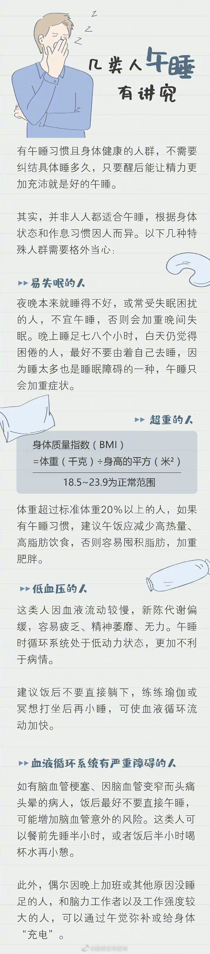 昆明五华发布