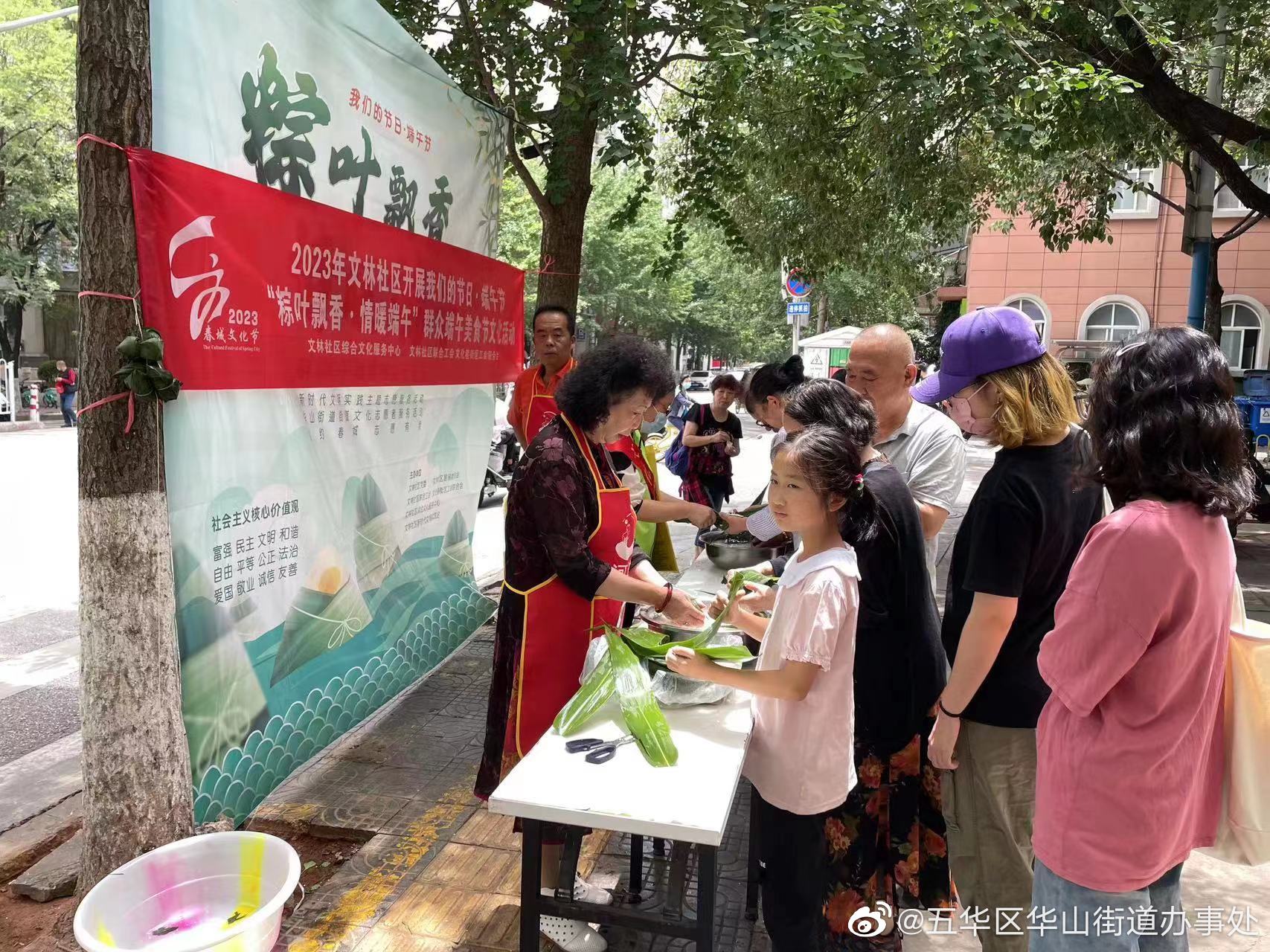 五华区华山街道办事处