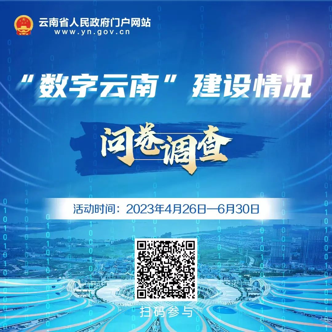 云南省人民政府网