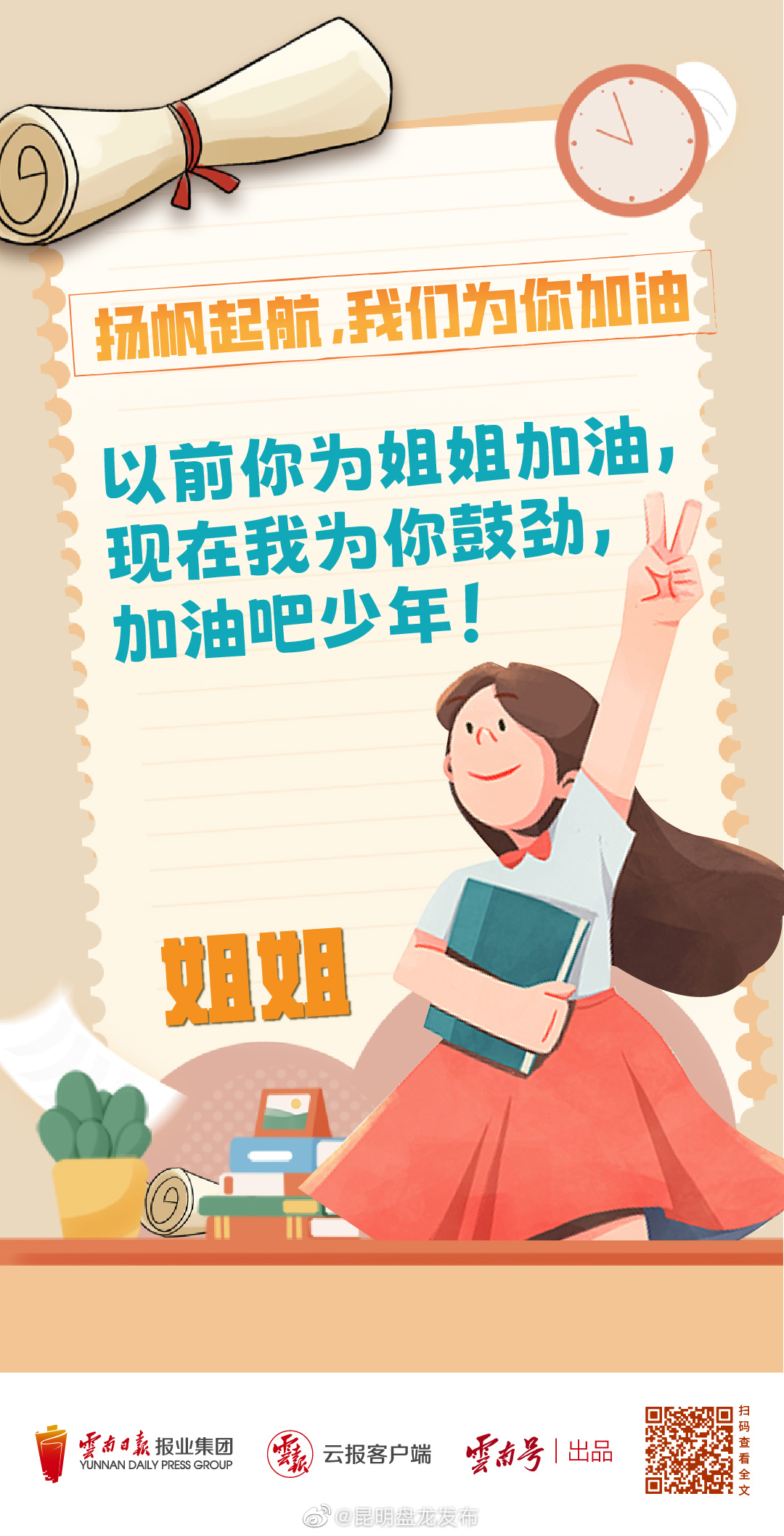 昆明盘龙发布