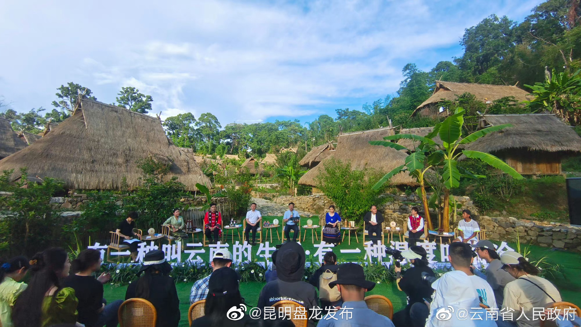 新闻发布会丨感受“临沧温度”，体验“云南生活”！