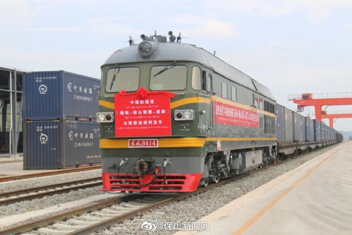 中缅新通道(缅甸-保山蒲缥-成都)公铁联运班列首发