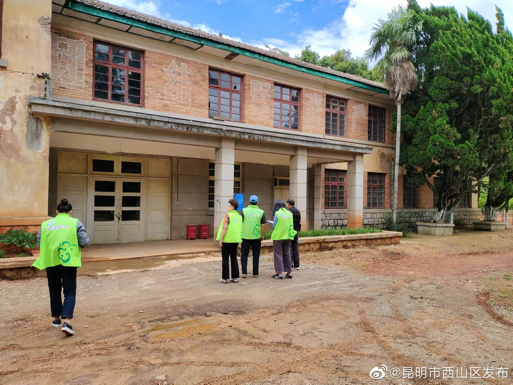 昆明市西山区发布