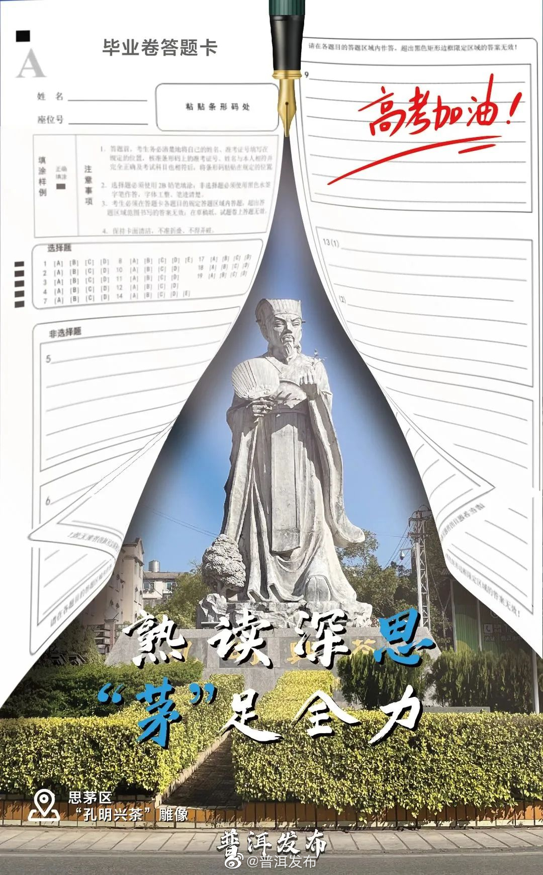 普洱发布