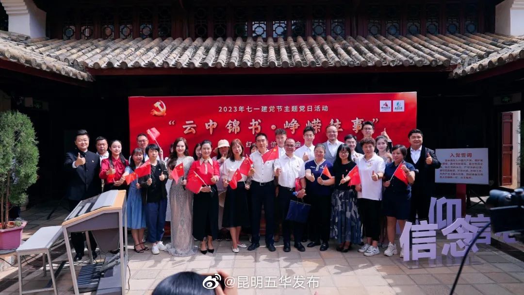 昆明五华发布