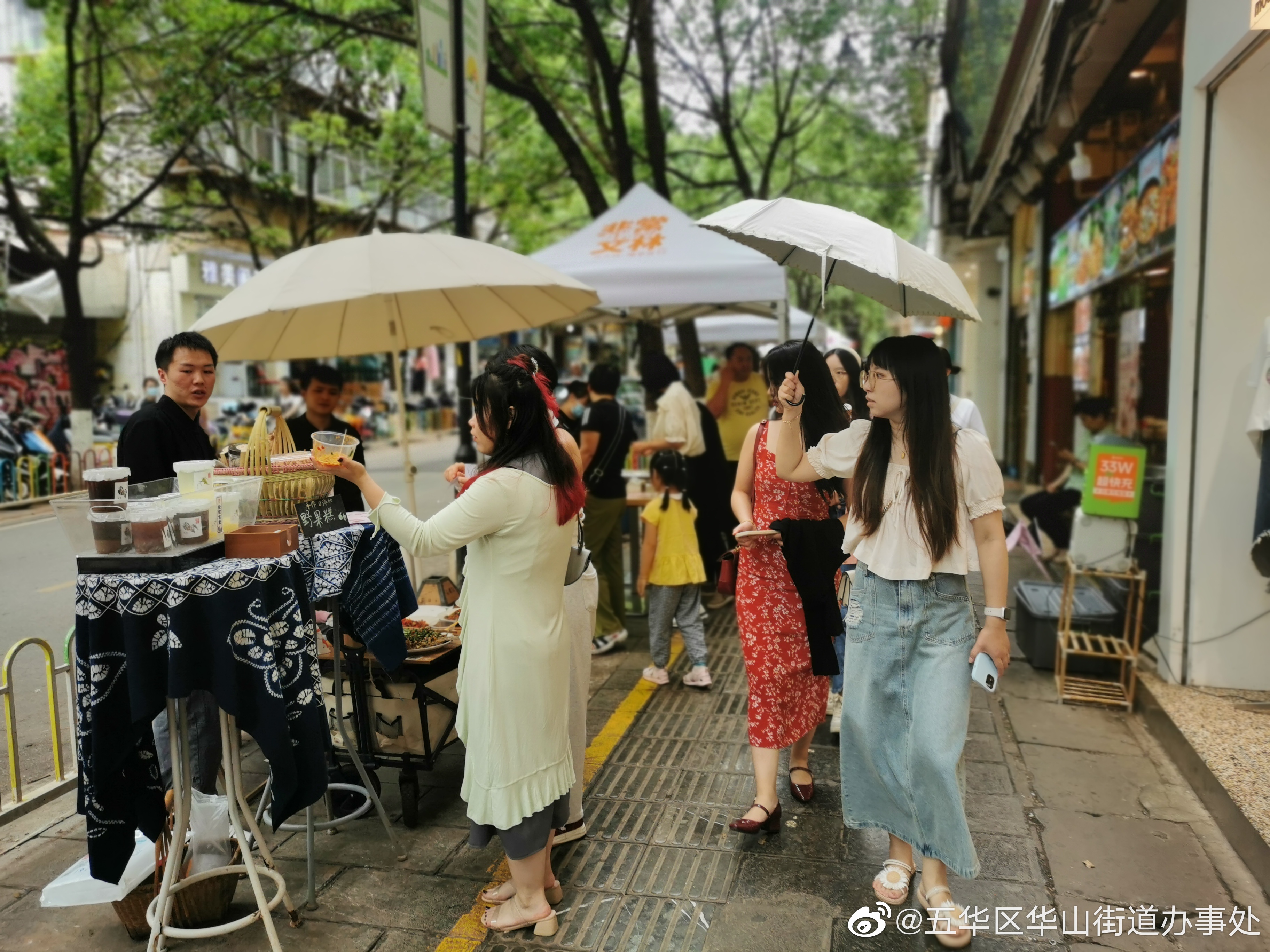 五华区华山街道办事处