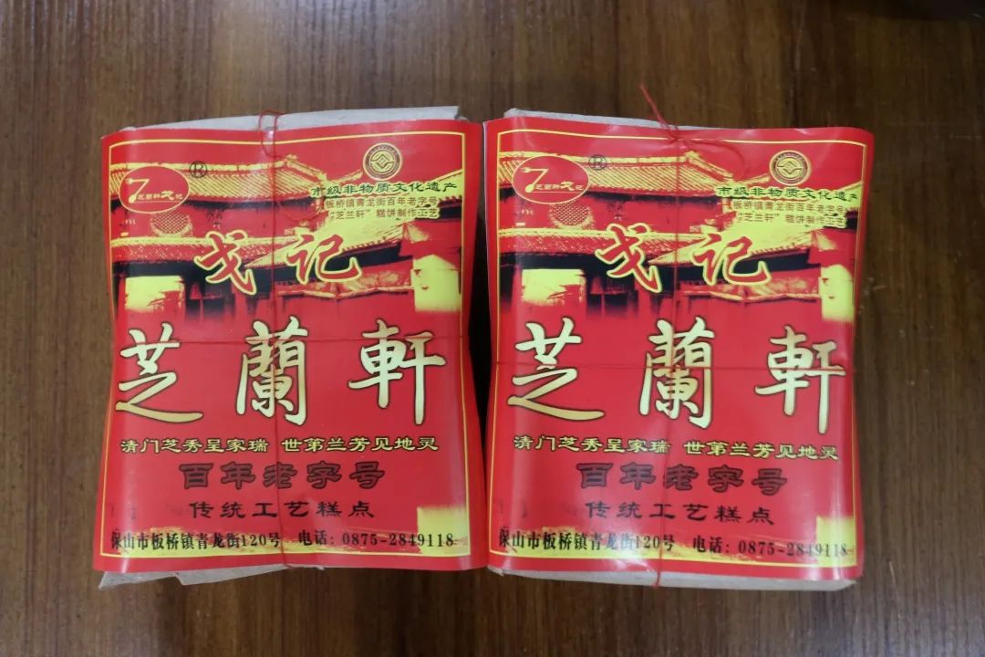 保山新闻网