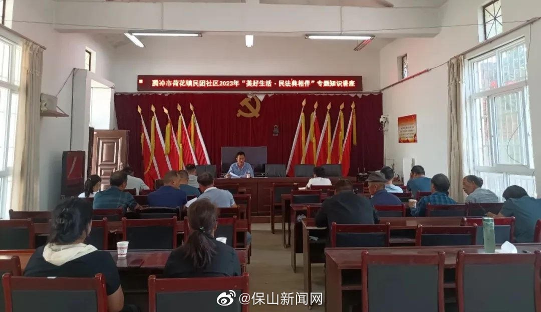 保山新闻网