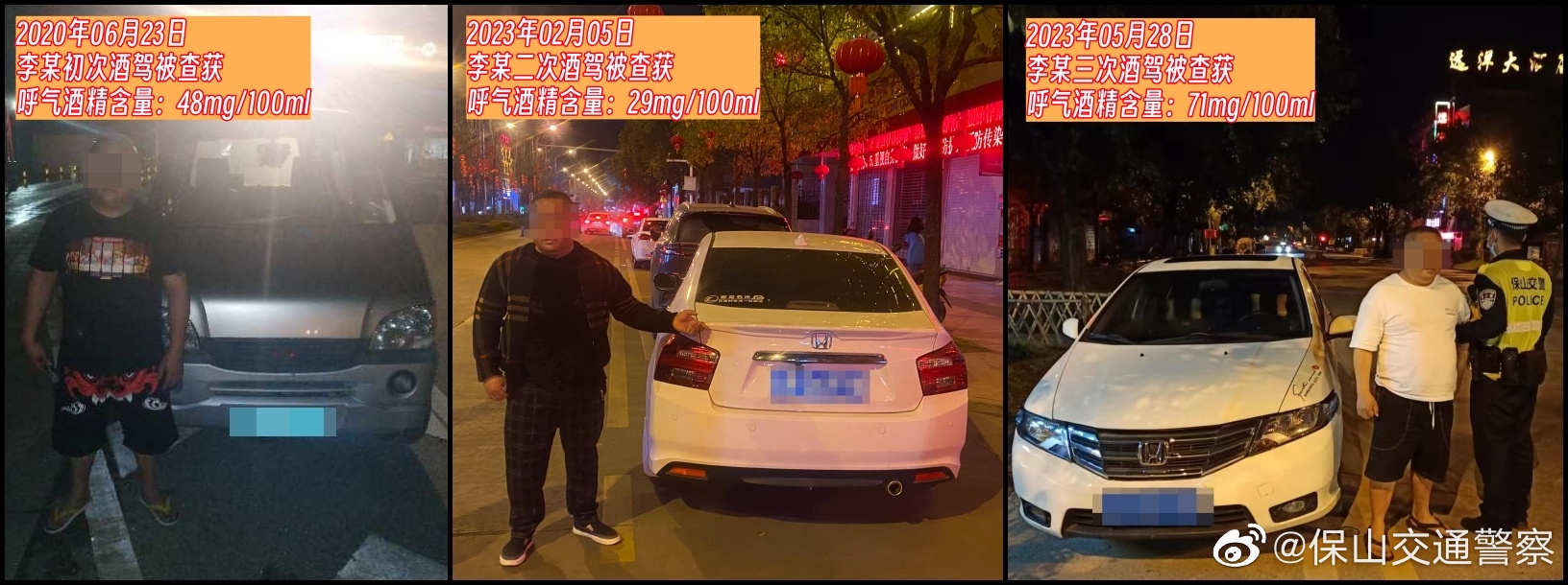 3次酒驾被查，酒驾会上瘾？