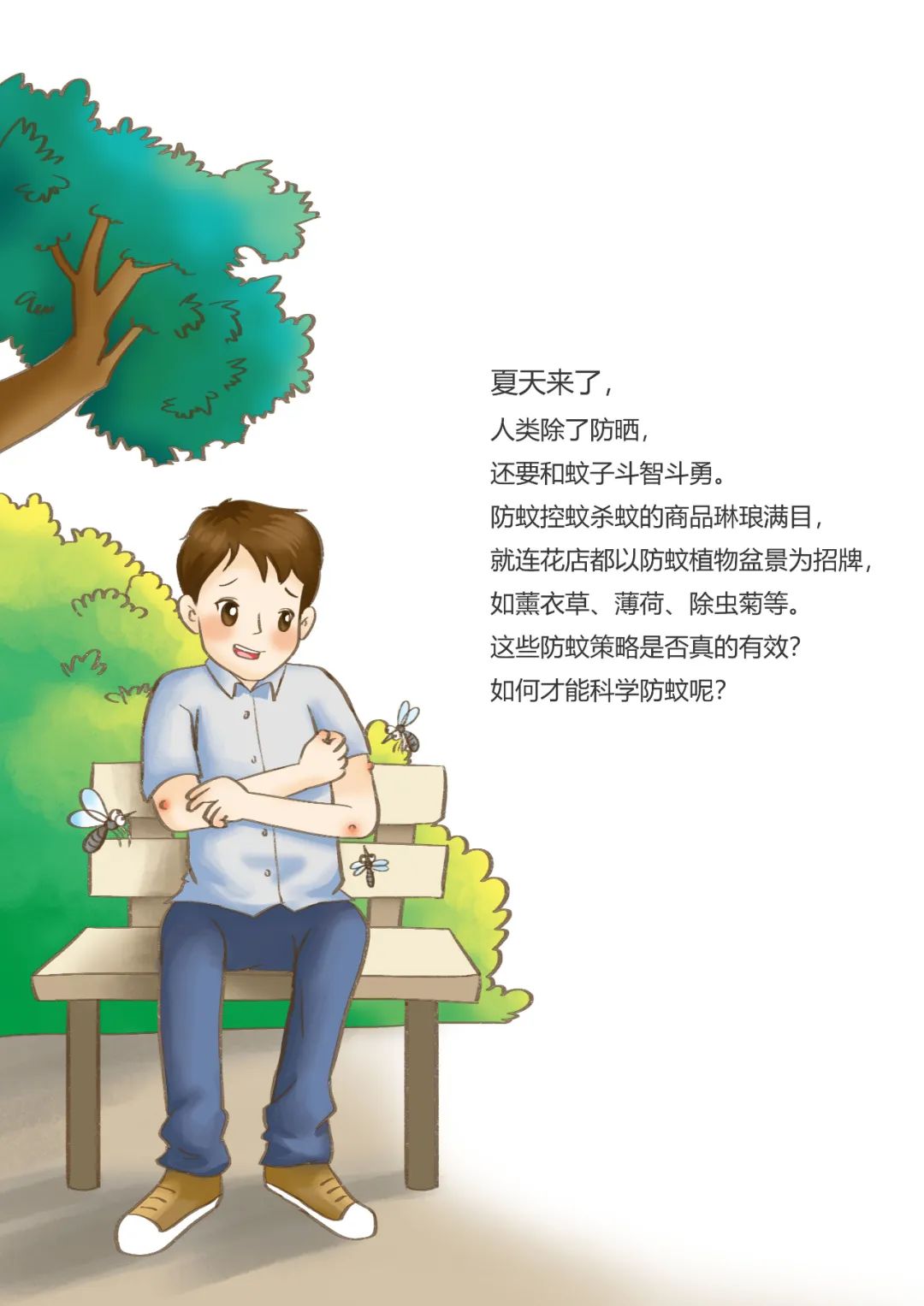 云南健康教育