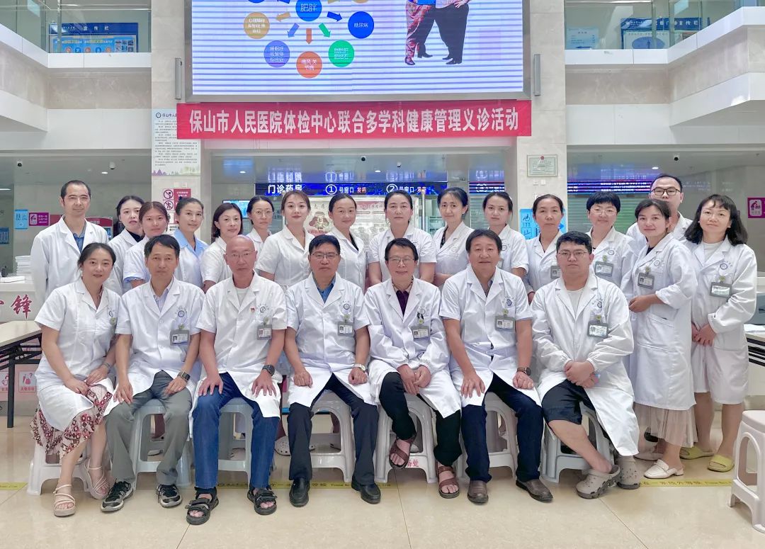 云南省保山市人民医院