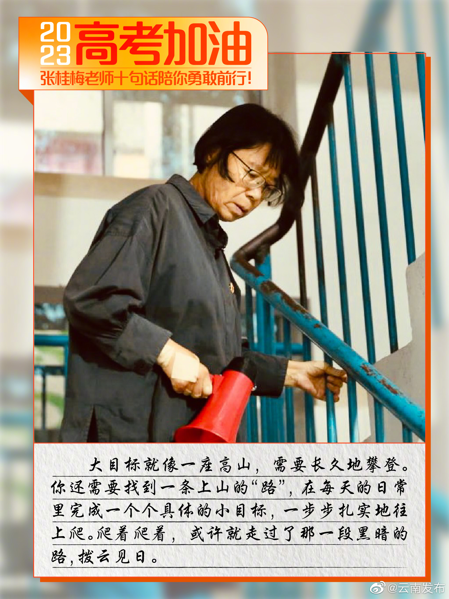 云南发布