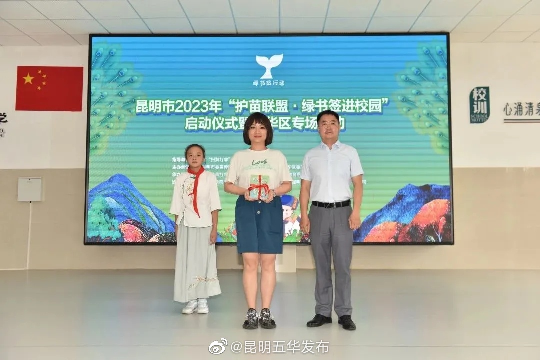 昆明五华发布