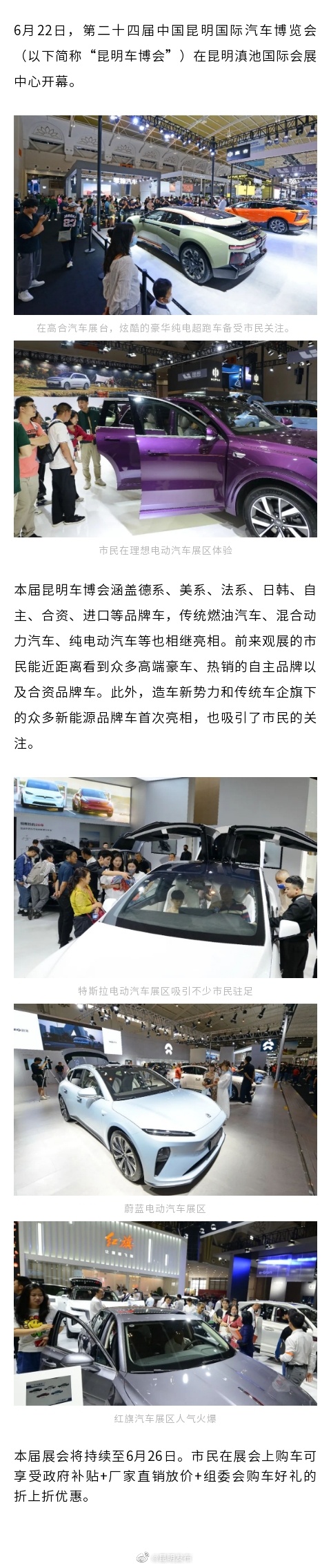 超多品牌、折上折优惠……昆明车博会开幕人气火爆