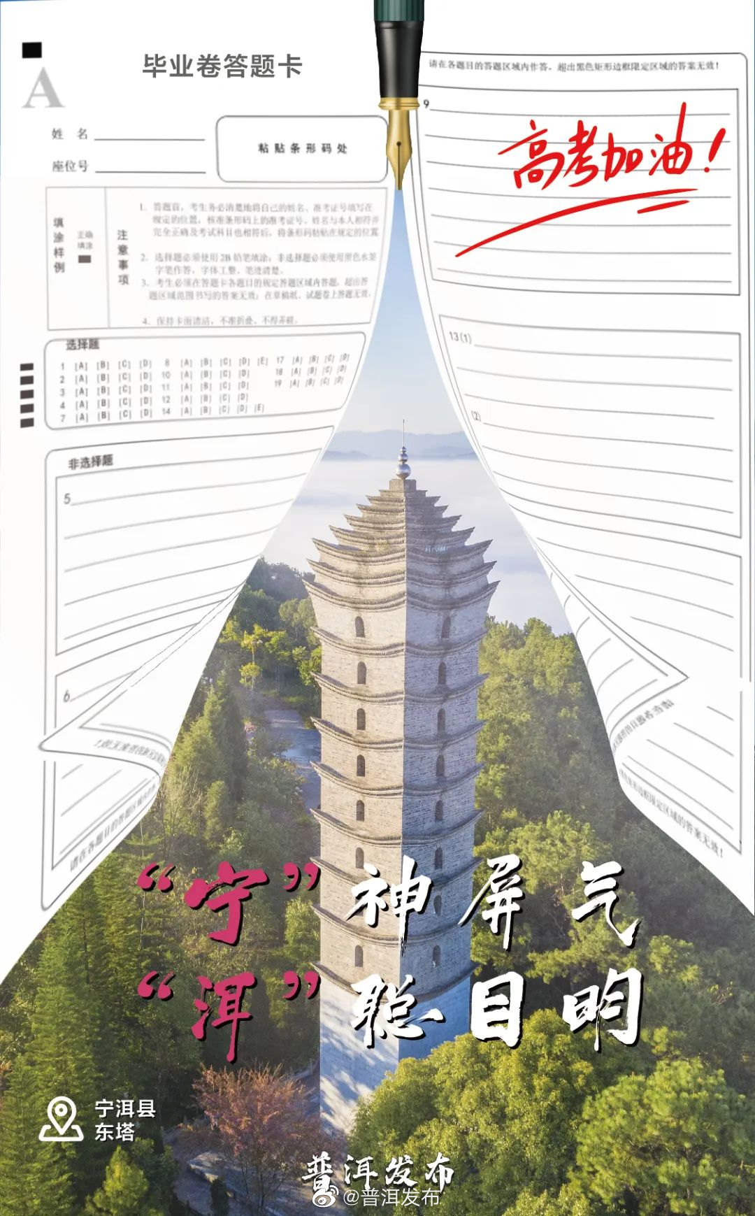 普洱发布