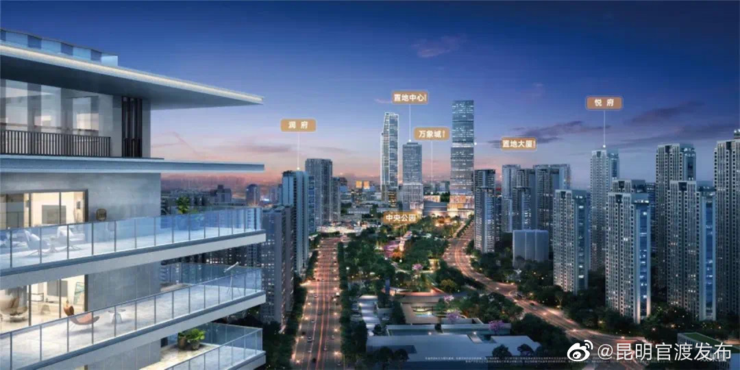 昆明官渡发布